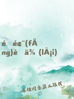 逆風(fēng)而來(lái)，換爾榮光